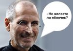 Steve_Jobs_smiling_380px.jpg