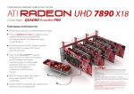 ATI RADEON UHD 7890 x18